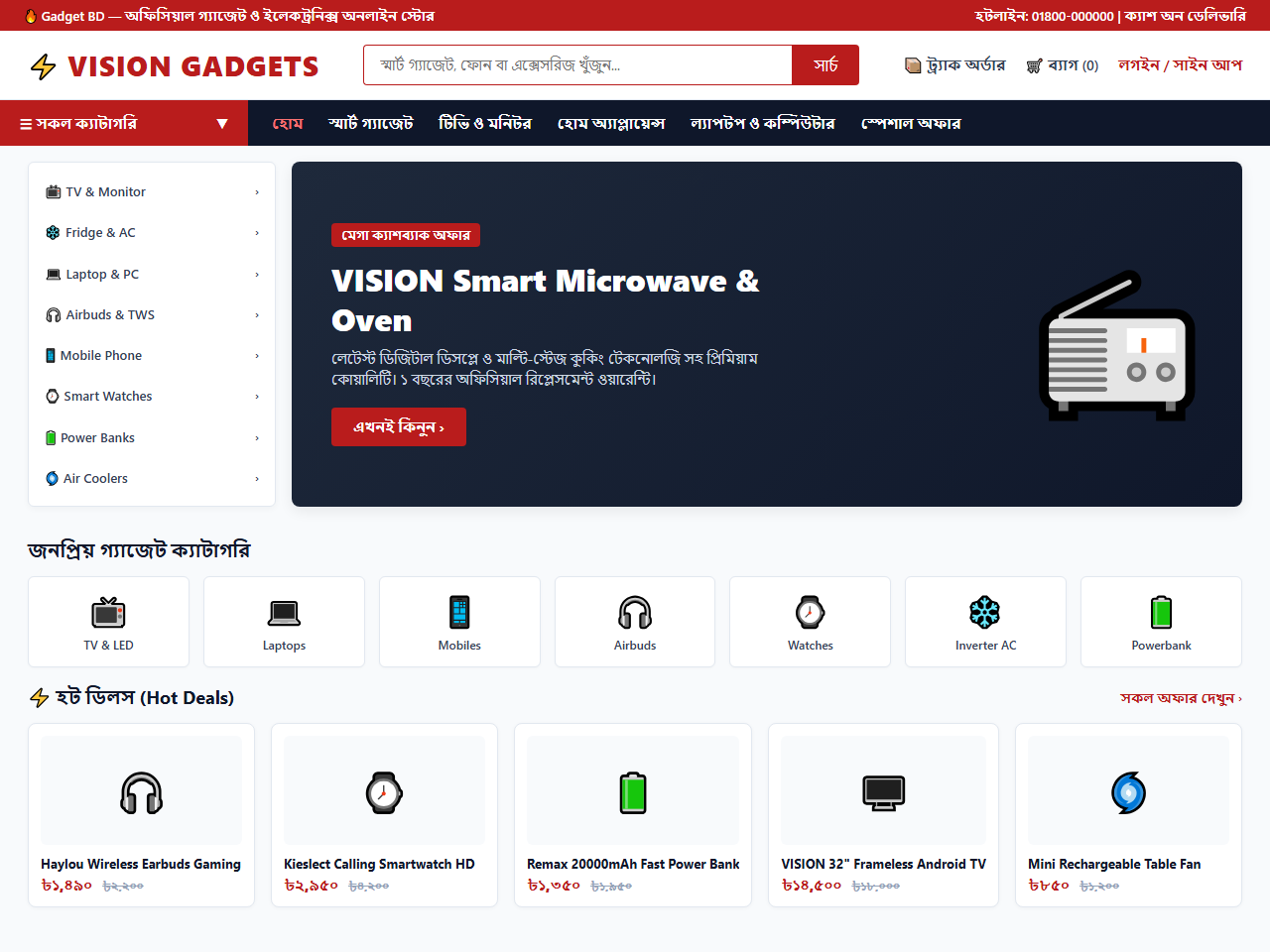 Gadget BD — টেক অ্যাক্সেসরিজ ও গ্যাজেট শপ PC View