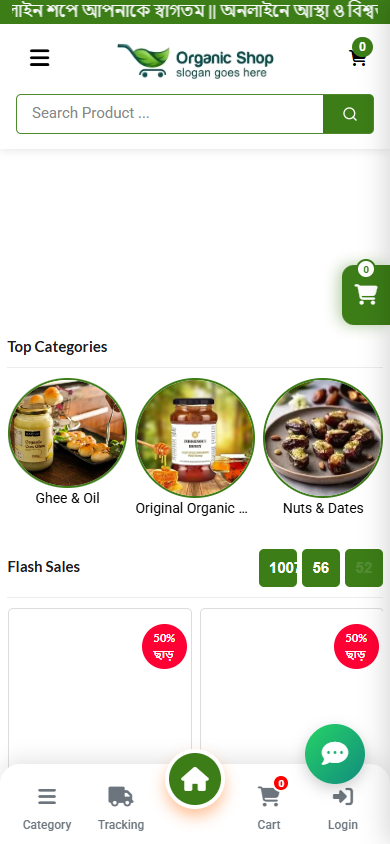 Organic Shop — খাঁটি অর্গানিক ফুড ও গ্রোসারি Mobile View