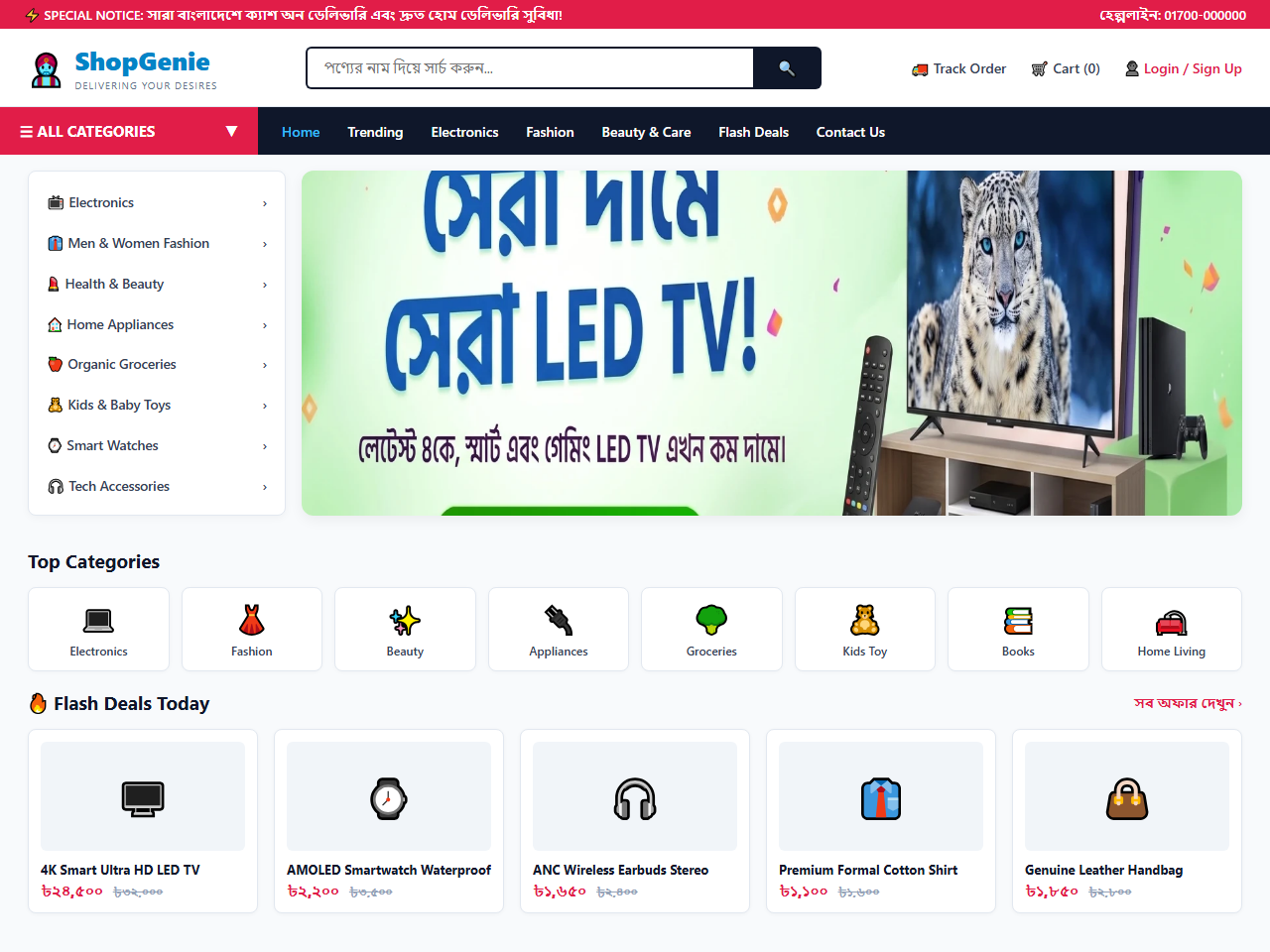 Shop Genie — ট্রেন্ডিং প্রোডাক্ট সুপার স্টোর PC View